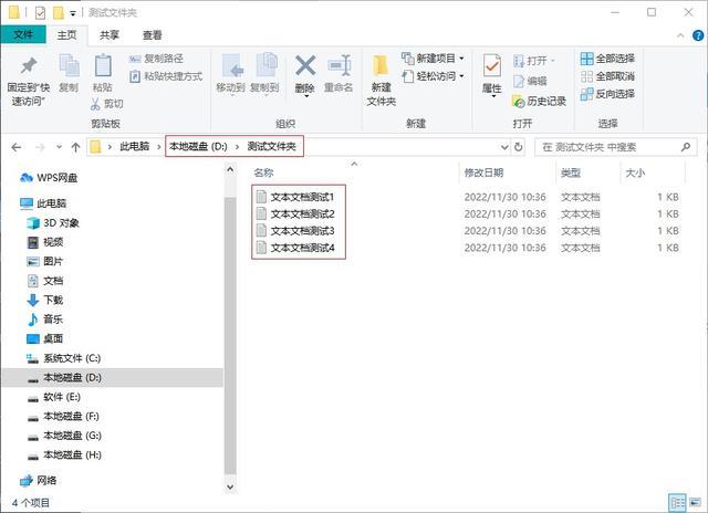 怎样恢复删除的文件（文件夹内文件删除后找回方法）(9)