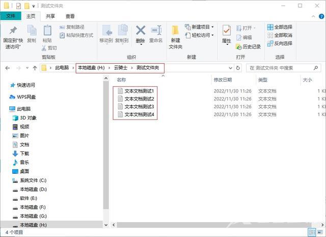 怎样恢复删除的文件（文件夹内文件删除后找回方法）(20)