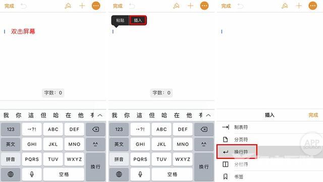 iphone打字怎么换行（iphone输入法换行操作方法）(2)