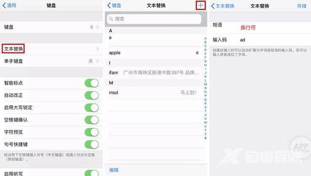 iphone打字怎么换行（iphone输入法换行操作方法）(5)