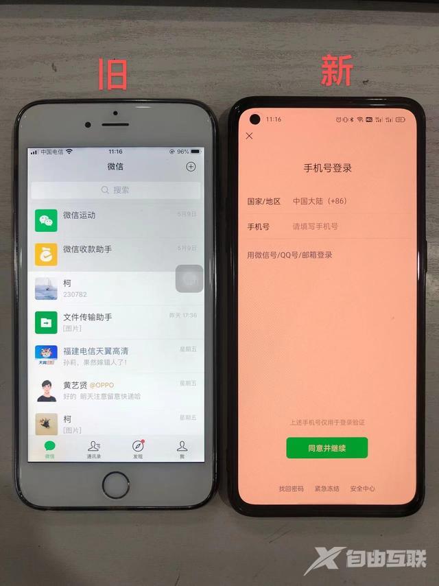 微信换手机聊天记录怎么迁移（新旧手机微信聊天记录迁移技巧与方法）(1)