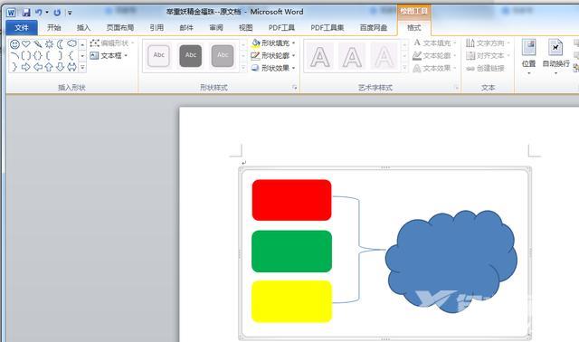 绘图工具在word哪里（Word基础知识之绘制图形）(2)