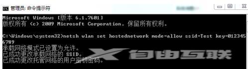 win7设置wifi热点连接不上咋办（W7系统不会开放无线热点解决方法）(2)