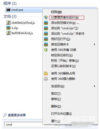 win7设置wifi热点连接不上咋办（W7系统不会开放无线热点解决方法）(1)