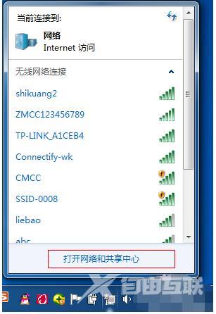 win7设置wifi热点连接不上咋办（W7系统不会开放无线热点解决方法）(3)