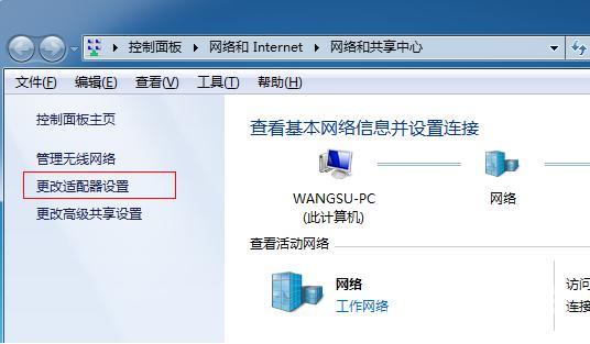 win7设置wifi热点连接不上咋办（W7系统不会开放无线热点解决方法）(4)