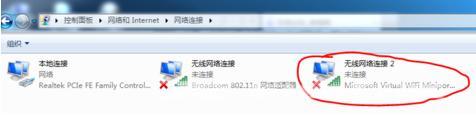 win7设置wifi热点连接不上咋办（W7系统不会开放无线热点解决方法）(5)