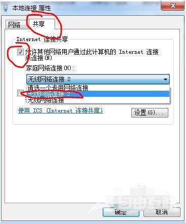 win7设置wifi热点连接不上咋办（W7系统不会开放无线热点解决方法）(7)