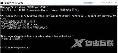 win7设置wifi热点连接不上咋办（W7系统不会开放无线热点解决方法）(8)