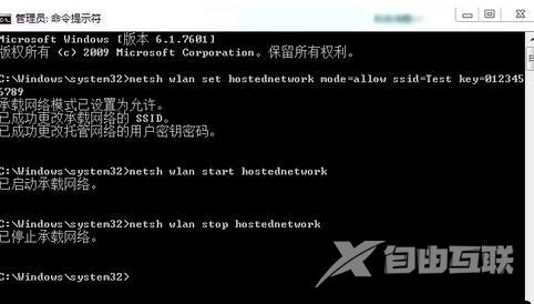 win7设置wifi热点连接不上咋办（W7系统不会开放无线热点解决方法）(10)