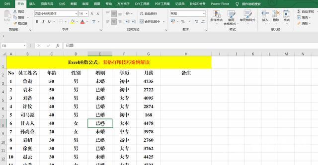 Excel表格怎么打印（关于Excel表格的10个打印技巧）(3)