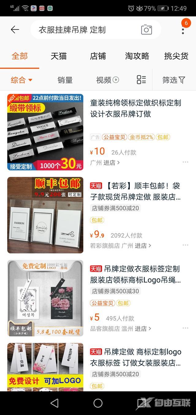 淘宝怎么买东西买到正品（如何在淘宝不买到假货）(4)