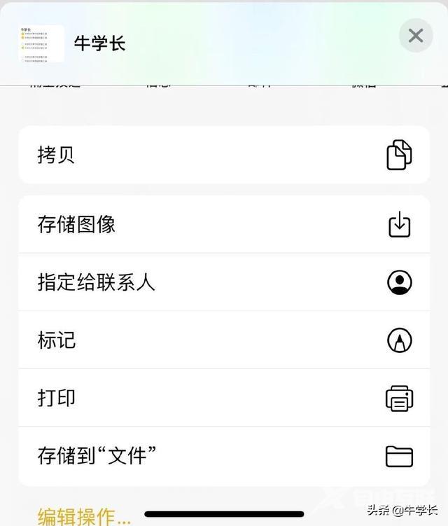 苹果备忘录怎么用（iphone备忘录10个小技巧）(13)