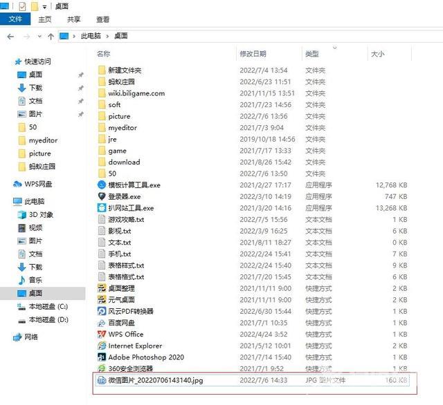 jpg转换成pdf详细操作步骤（jpg格式图片怎么转换成pdf）(13)