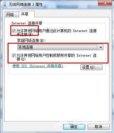 wifi共享精灵无法启动怎么回事（win7 wifi共享无法连接解决方法）(4)