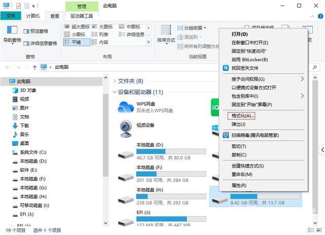 移动u盘打不开是什么原因（u盘数据打不开如何恢复）(7)