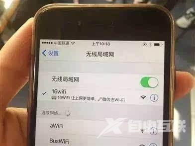 wlan是什么意思（手机wifi和wlan哪个好）(4)