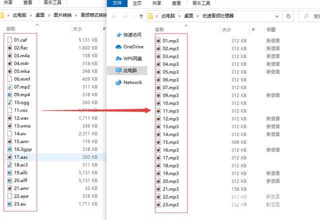 电脑怎么改音乐mp3格式（将音频格式转换成mp3的操作方法）(5)