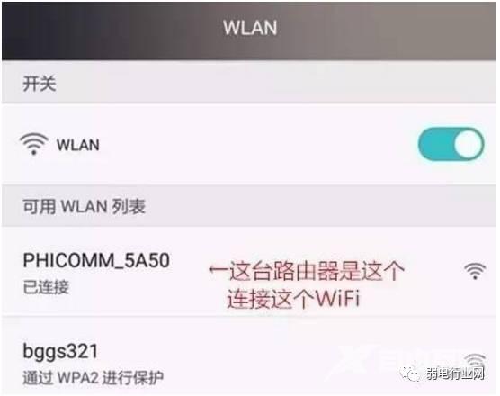 手机怎么连接无线路由器（用手机设置路由器的最简单方法）(3)