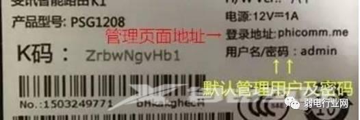 手机怎么连接无线路由器（用手机设置路由器的最简单方法）(2)