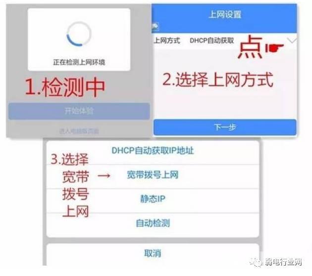 手机怎么连接无线路由器（用手机设置路由器的最简单方法）(5)