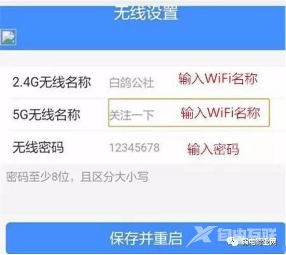 手机怎么连接无线路由器（用手机设置路由器的最简单方法）(7)