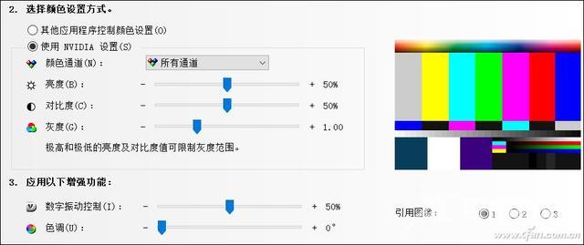 nvidia控制面板在哪里打开（NVIDIA显卡控制面板怎么用）(4)