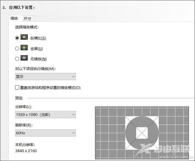 nvidia控制面板在哪里打开（NVIDIA显卡控制面板怎么用）(7)