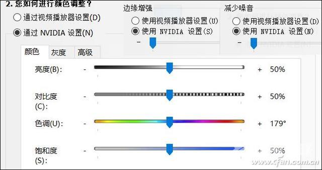 nvidia控制面板在哪里打开（NVIDIA显卡控制面板怎么用）(8)