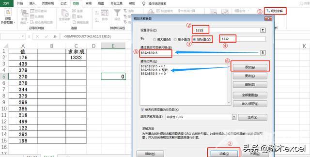 excel规划求解怎么调出来（excel数据分析的技巧和方法）(5)