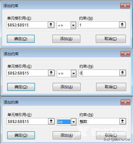 excel规划求解怎么调出来（excel数据分析的技巧和方法）(6)