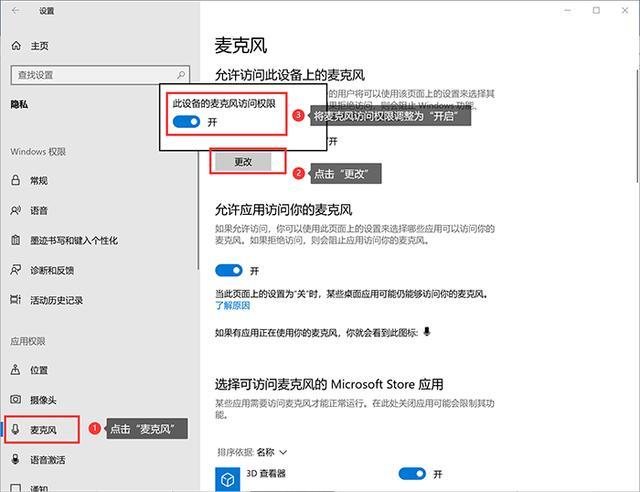 麦克风没有声音怎么办（电脑麦克风说话没声音的解决办法）(6)