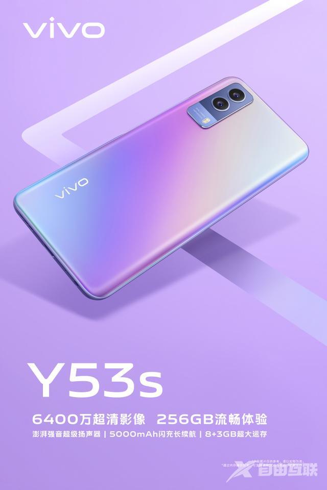 vivo y53s手机参数配置（vivoy53s新款值得购买吗）(2)