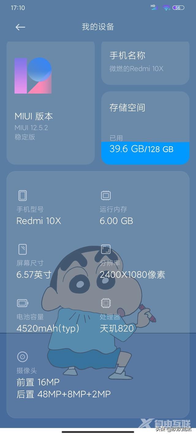 红米10x 5g版参数（Redmi10X5G版半年使用感受）(5)