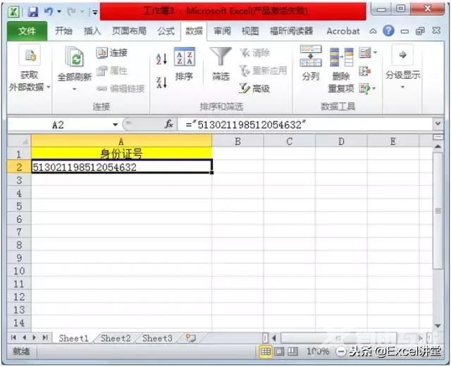 身份证号怎么在excel中输入（Excel输入身份证号码的4种方法）(15)