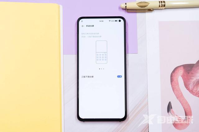vivo手机怎样分屏（vivo开启多任务分屏教程）(4)