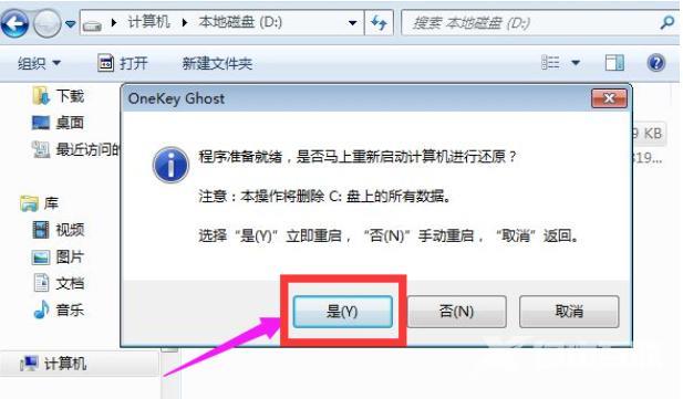 xp升级windows7怎么操作（电脑xp升级win7最简单的方法）(4)