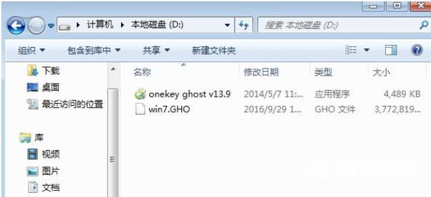 xp升级windows7怎么操作（电脑xp升级win7最简单的方法）(2)