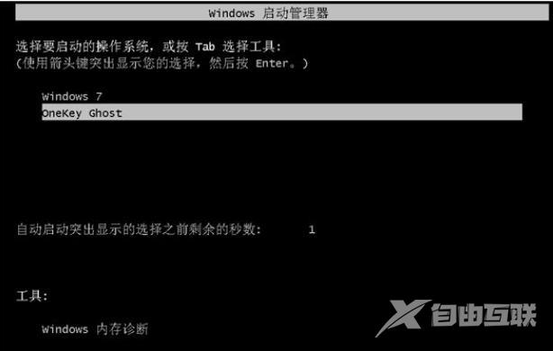 xp升级windows7怎么操作（电脑xp升级win7最简单的方法）(5)