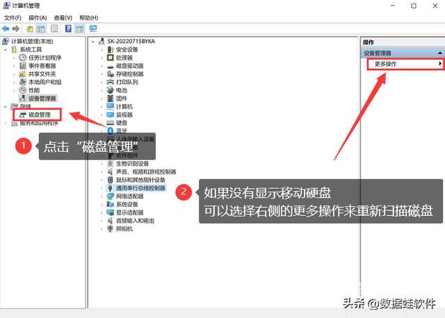 找不到移动硬盘怎么回事（移动硬盘无法读取如何解决）(2)