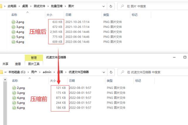 如何降低照片大小kb（压缩降低照片kb大小的详细步骤）(5)