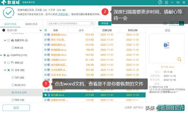 格式化电脑后怎么恢复（电脑格式化了恢复操作步骤）(6)