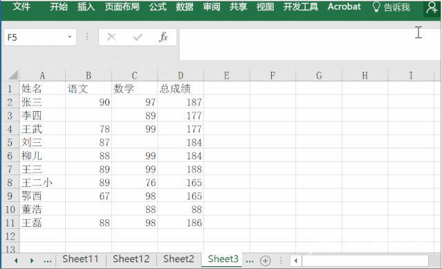 excel的使用方法（excel最常用的8个技巧分享）(2)