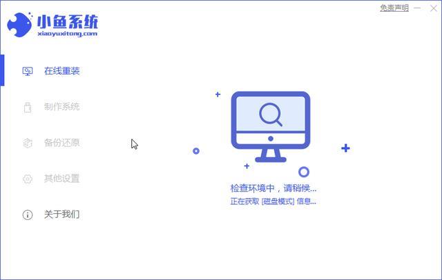 win7系统怎么安装（win7重装系统步骤图文教程）(3)