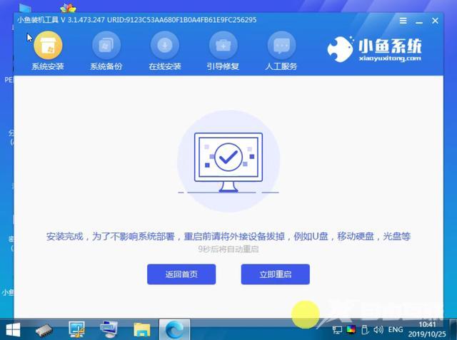 win7系统怎么安装（win7重装系统步骤图文教程）(7)