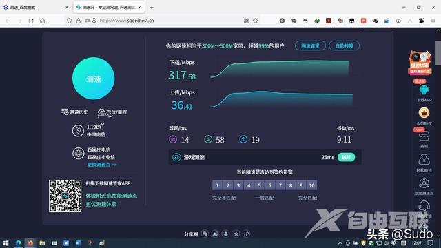 怎样测试自己的网速（查询自家宽带网络质量的简单方法）(2)