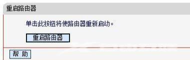 怎么重启路由器（路由器的重启正确方法）(2)