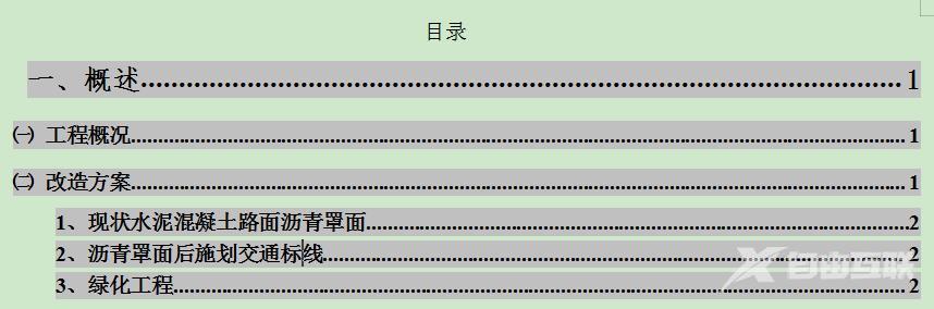 wps自动生成目录的操作过程（WPS文字如何自动快速生成目录）(6)