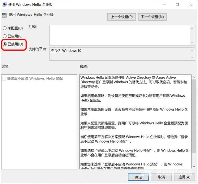 电脑pin是什么意思（如何在Windows10上删除PIN密码）(5)