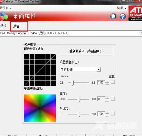 显示屏变色是怎么回事（电脑显示器画面失真变色解决方法）(11)